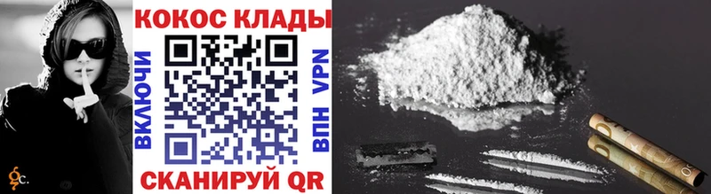 COCAIN 98%  Ладушкин 