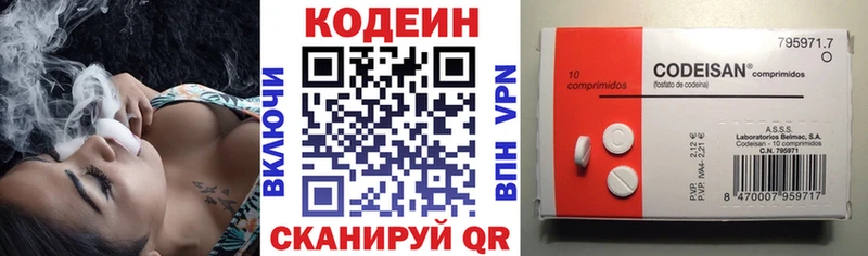 blacksprut tor  Ладушкин  Кодеиновый сироп Lean Purple Drank 