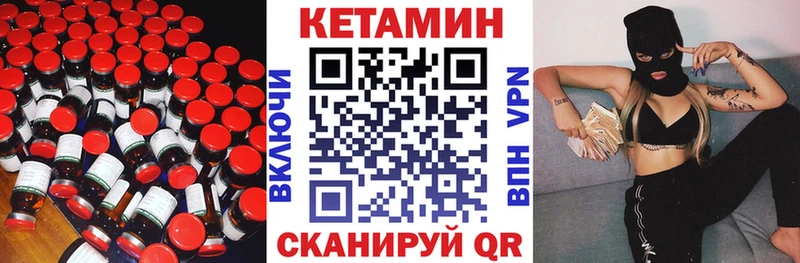 КЕТАМИН VHQ  Ладушкин 