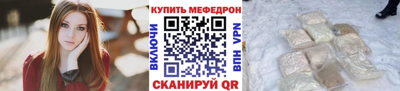 Мефедрон кристаллы  Ладушкин 